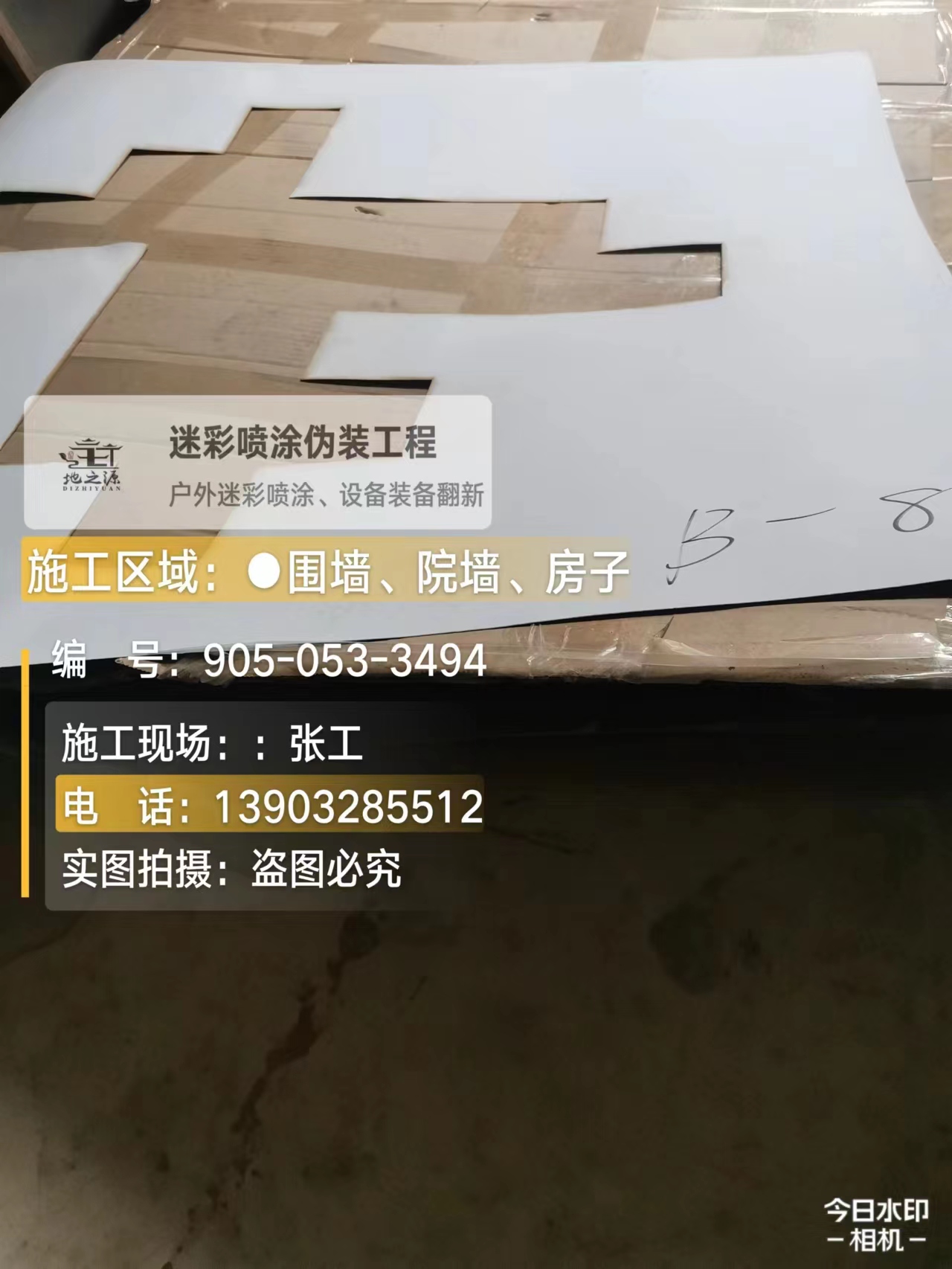 恩施外墙迷彩喷涂的核心是抗碱耐候