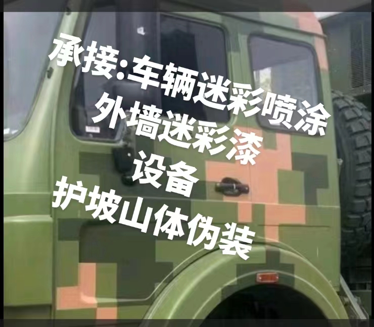 恩施推荐一些外墙迷彩漆施工注意事项的视频教程